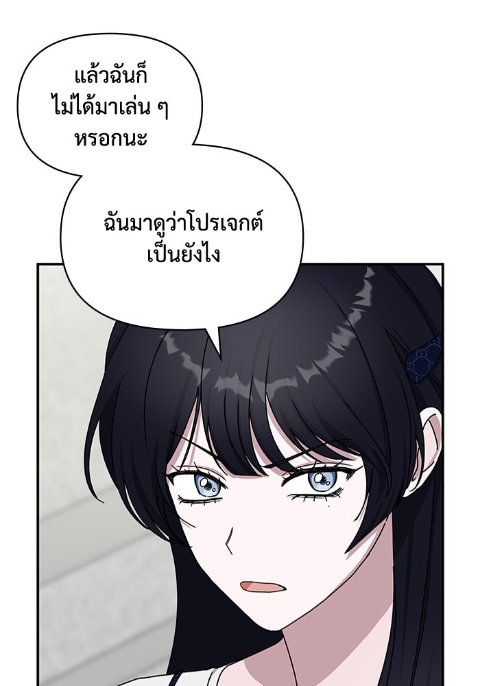 ฉันเนี่ยนะ นักแสดงขั้นเทพ - หน้า 10