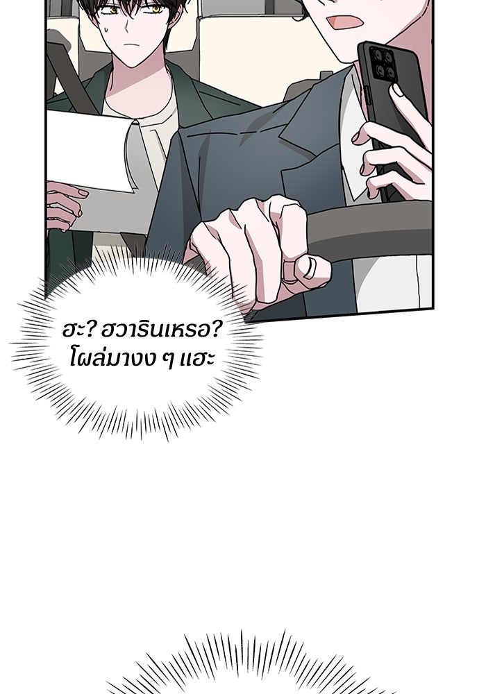 ฉันเนี่ยนะ นักแสดงขั้นเทพ - หน้า 100