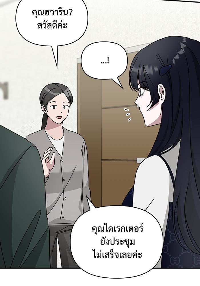 ฉันเนี่ยนะ นักแสดงขั้นเทพ - หน้า 13