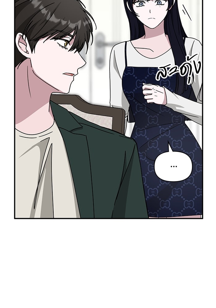 ฉันเนี่ยนะ นักแสดงขั้นเทพ - หน้า 23
