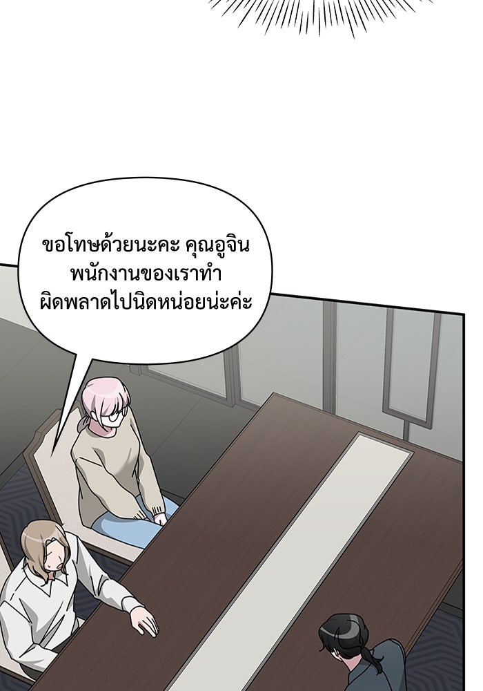 ฉันเนี่ยนะ นักแสดงขั้นเทพ - หน้า 32