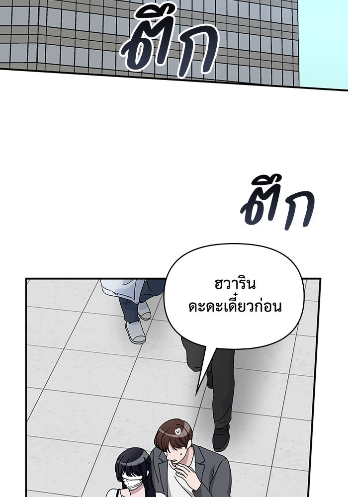 ฉันเนี่ยนะ นักแสดงขั้นเทพ - หน้า 4