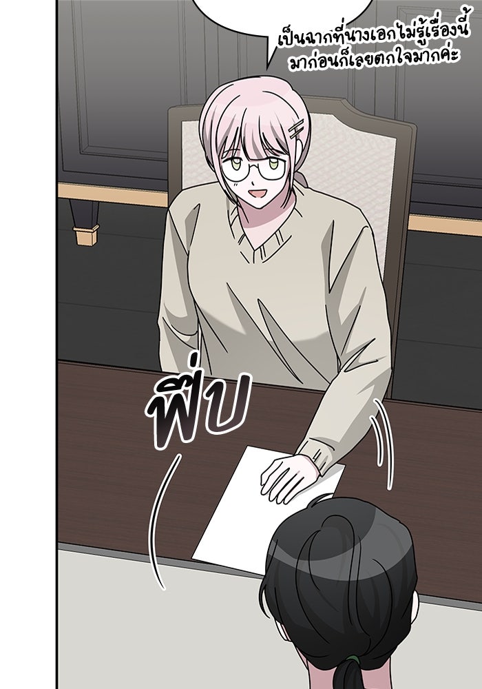 ฉันเนี่ยนะ นักแสดงขั้นเทพ - หน้า 46