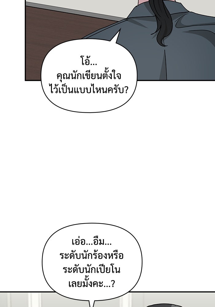 ฉันเนี่ยนะ นักแสดงขั้นเทพ - หน้า 47