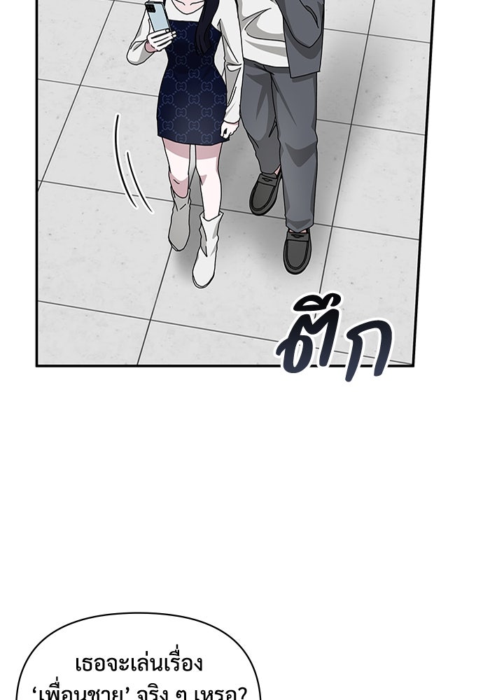 ฉันเนี่ยนะ นักแสดงขั้นเทพ - หน้า 5