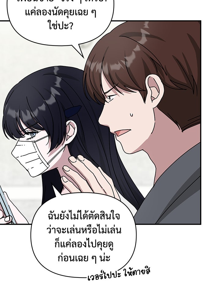 ฉันเนี่ยนะ นักแสดงขั้นเทพ - หน้า 6