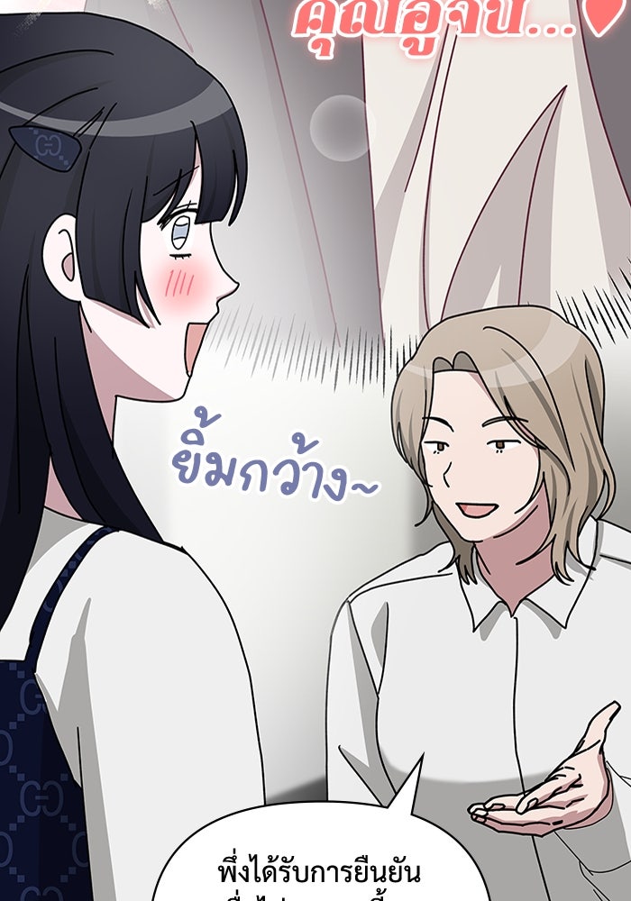 ฉันเนี่ยนะ นักแสดงขั้นเทพ - หน้า 63