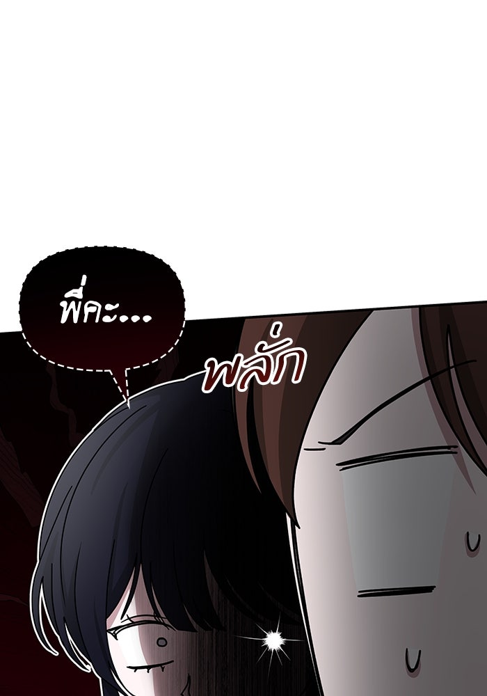 ฉันเนี่ยนะ นักแสดงขั้นเทพ - หน้า 68