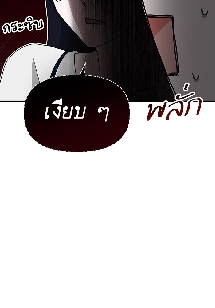 ฉันเนี่ยนะ นักแสดงขั้นเทพ - หน้า 69