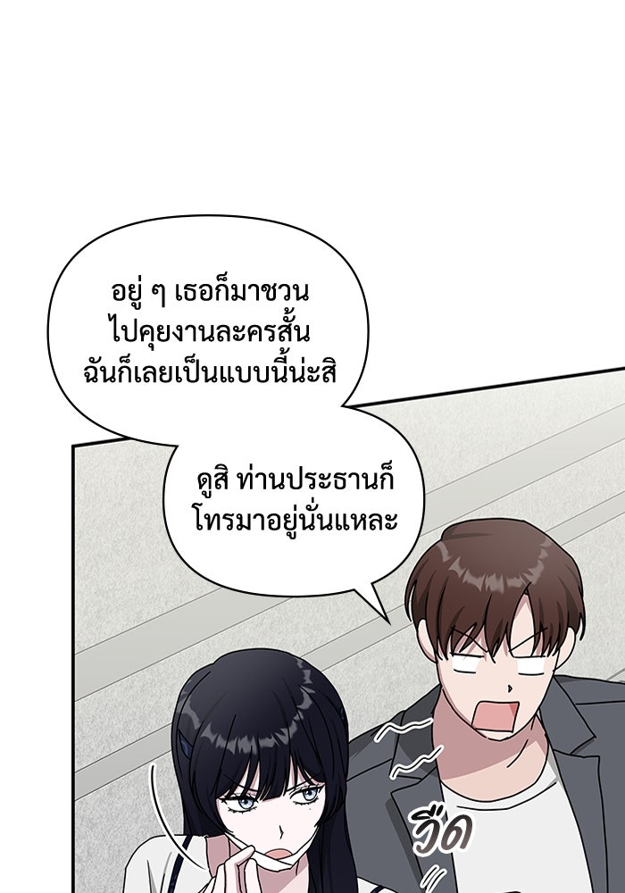ฉันเนี่ยนะ นักแสดงขั้นเทพ - หน้า 7