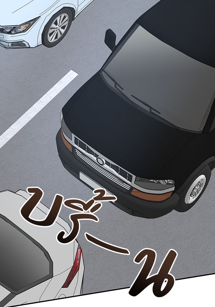ฉันเนี่ยนะ นักแสดงขั้นเทพ - หน้า 72