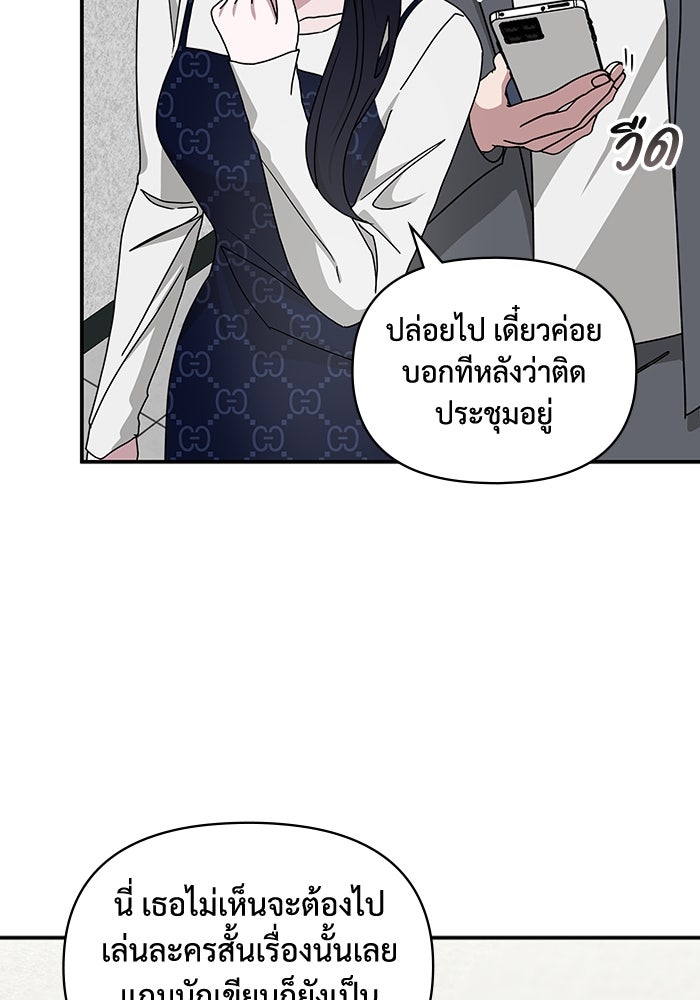 ฉันเนี่ยนะ นักแสดงขั้นเทพ - หน้า 8