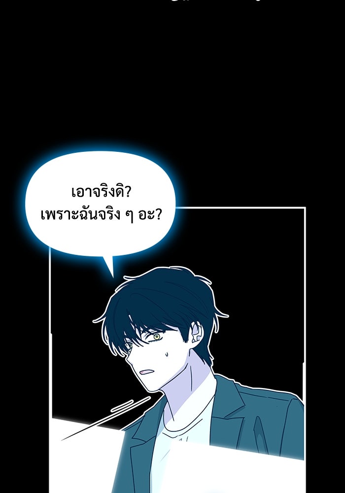 ฉันเนี่ยนะ นักแสดงขั้นเทพ - หน้า 84