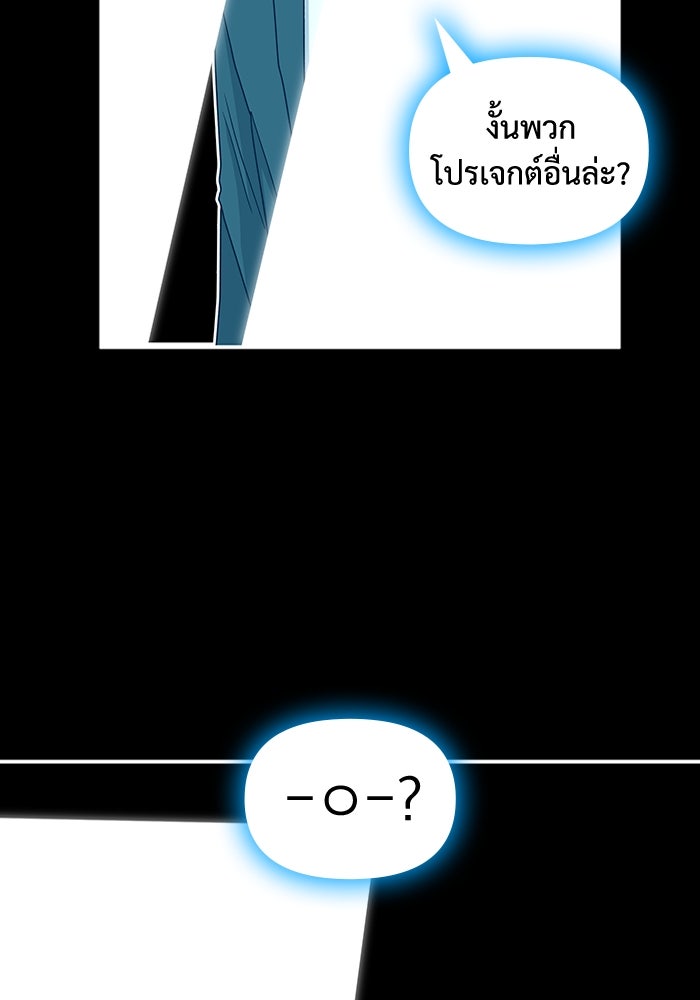 ฉันเนี่ยนะ นักแสดงขั้นเทพ - หน้า 85