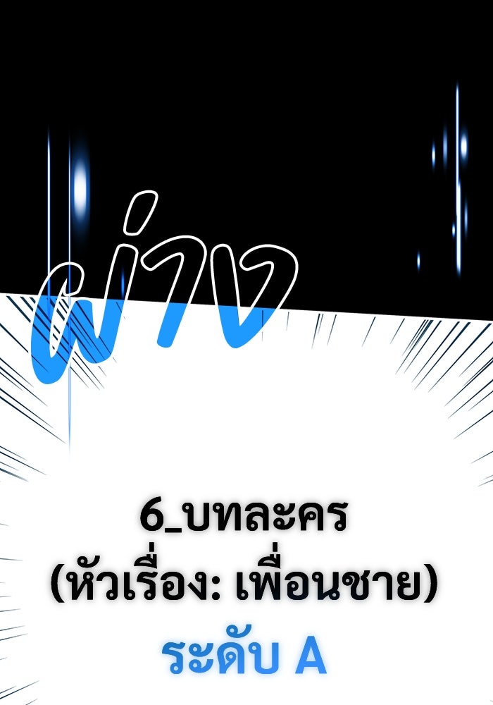 ฉันเนี่ยนะ นักแสดงขั้นเทพ - หน้า 90