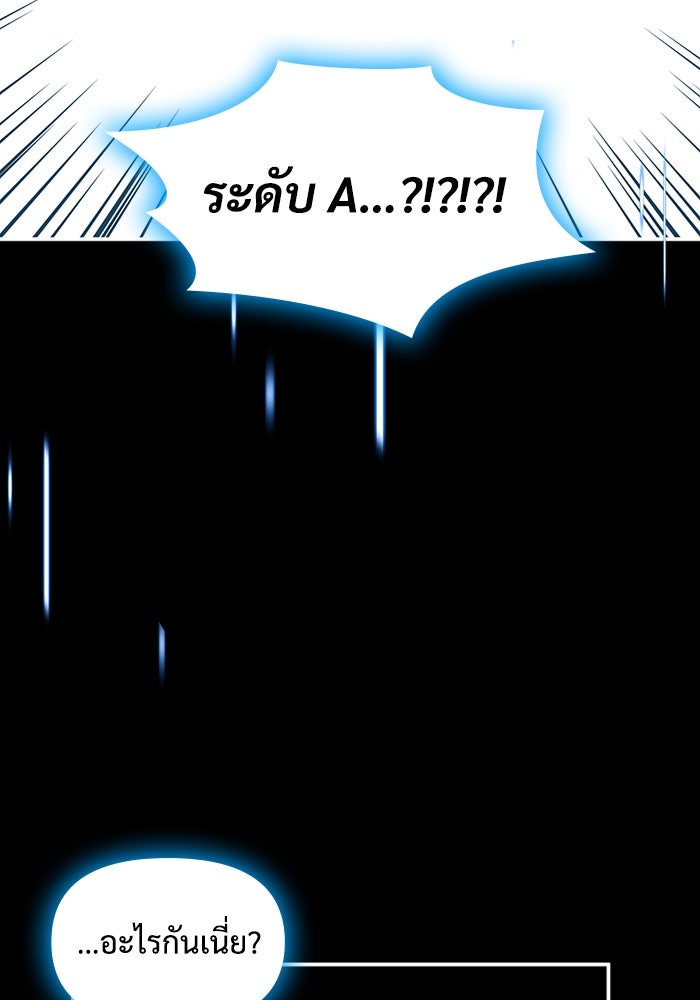 ฉันเนี่ยนะ นักแสดงขั้นเทพ - หน้า 91
