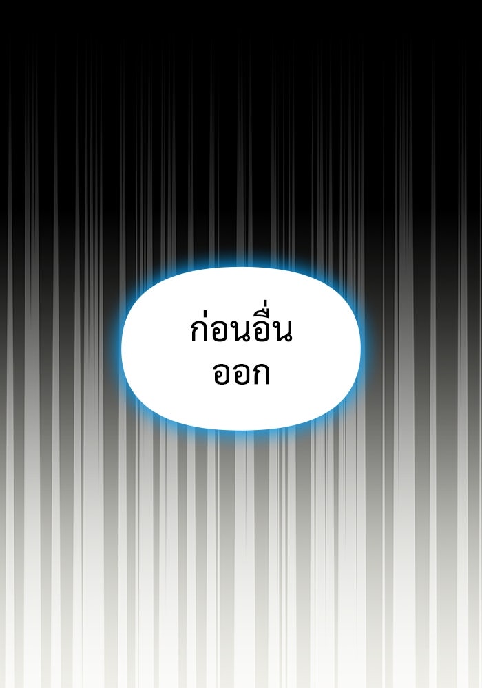 ฉันเนี่ยนะ นักแสดงขั้นเทพ - หน้า 93