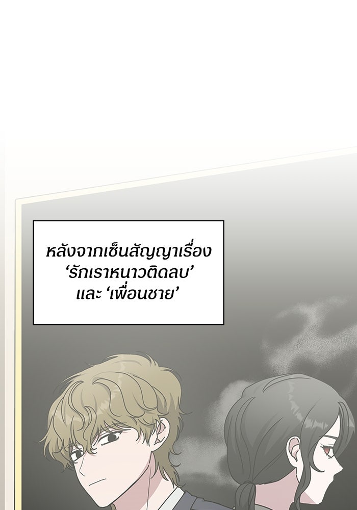 ฉันเนี่ยนะ นักแสดงขั้นเทพ - หน้า 1