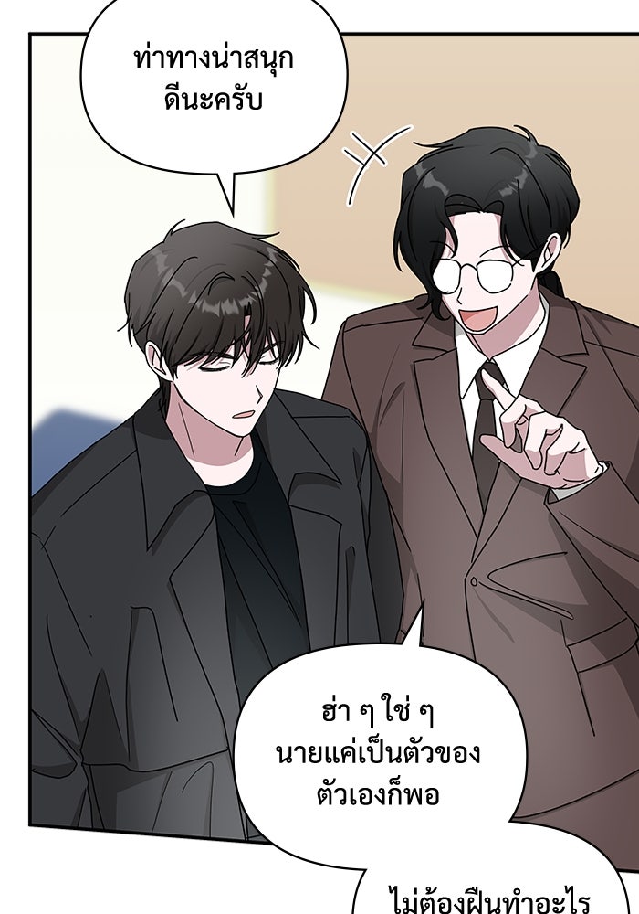 ฉันเนี่ยนะ นักแสดงขั้นเทพ - หน้า 10