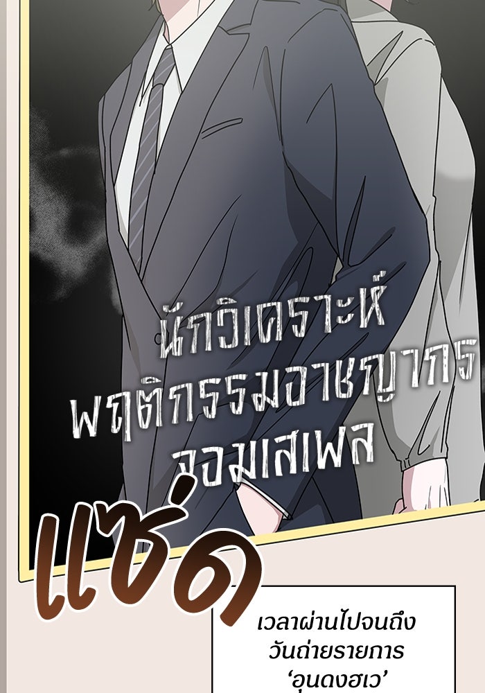 ฉันเนี่ยนะ นักแสดงขั้นเทพ - หน้า 2