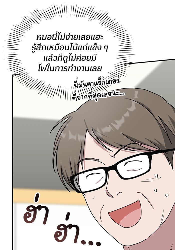 ฉันเนี่ยนะ นักแสดงขั้นเทพ - หน้า 20