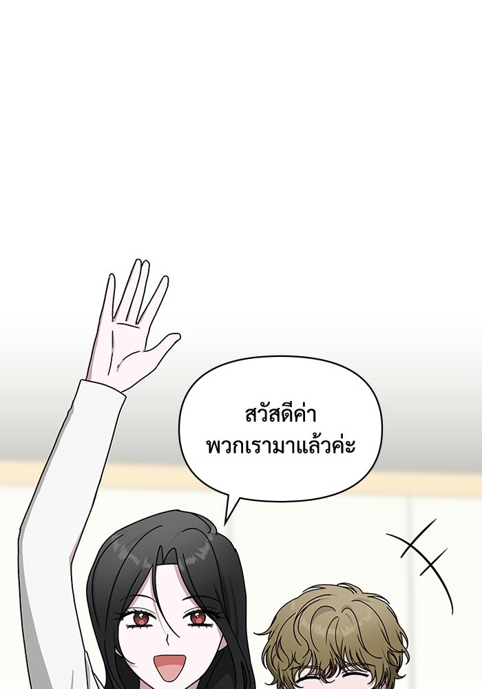 ฉันเนี่ยนะ นักแสดงขั้นเทพ - หน้า 26