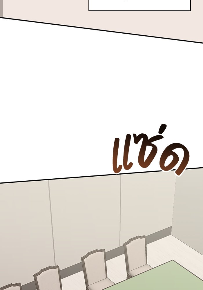 ฉันเนี่ยนะ นักแสดงขั้นเทพ - หน้า 3