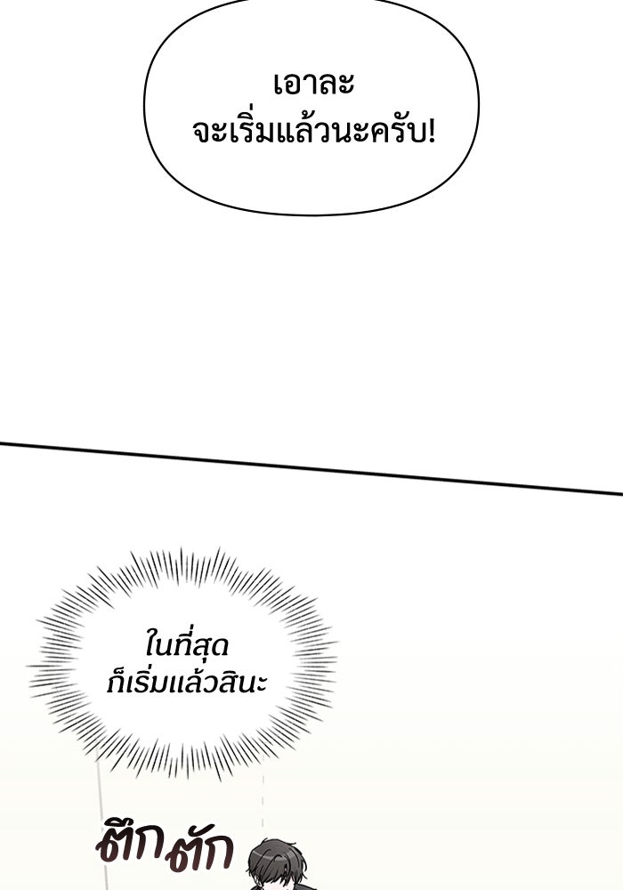 ฉันเนี่ยนะ นักแสดงขั้นเทพ - หน้า 32