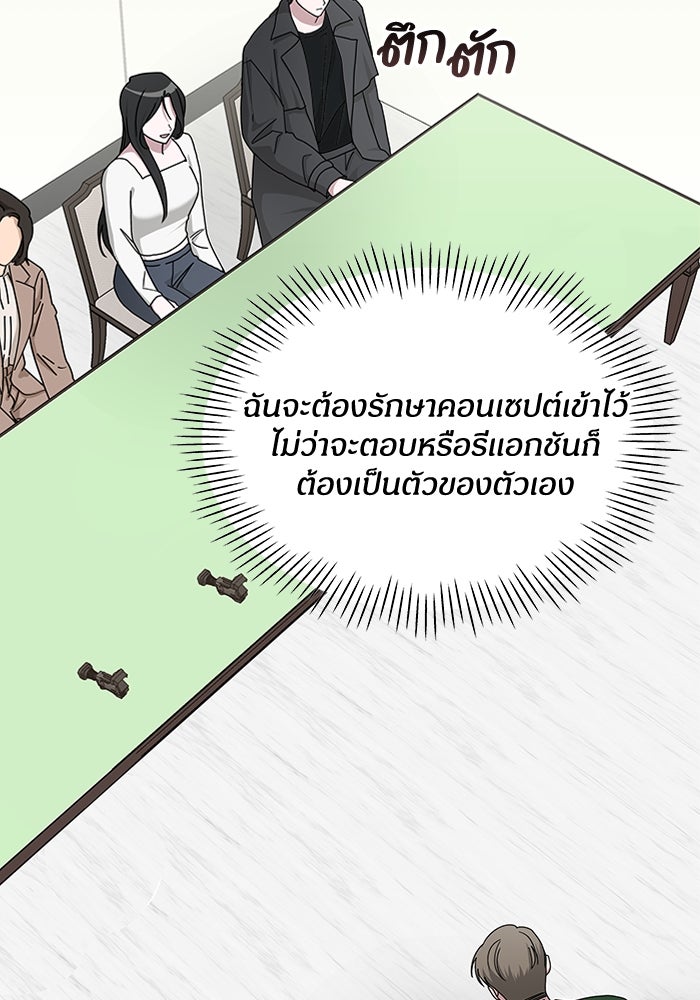 ฉันเนี่ยนะ นักแสดงขั้นเทพ - หน้า 33