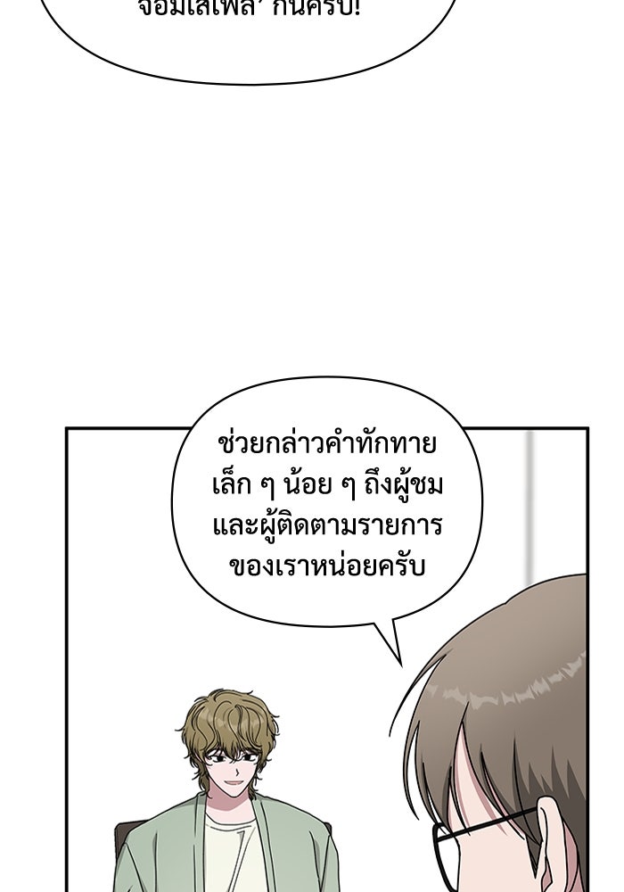 ฉันเนี่ยนะ นักแสดงขั้นเทพ - หน้า 36