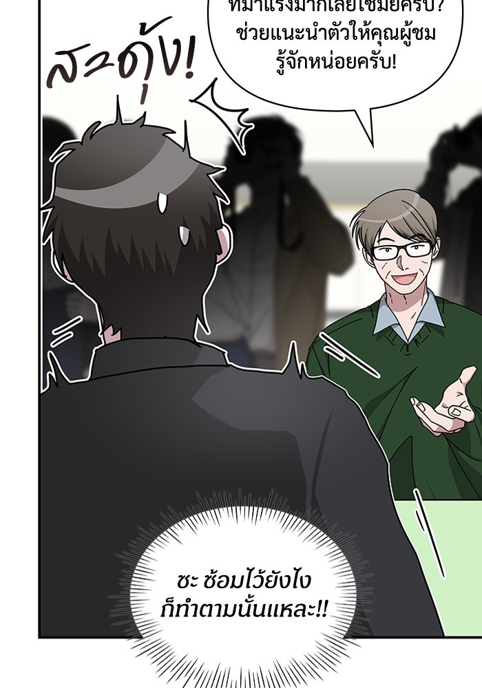 ฉันเนี่ยนะ นักแสดงขั้นเทพ - หน้า 40