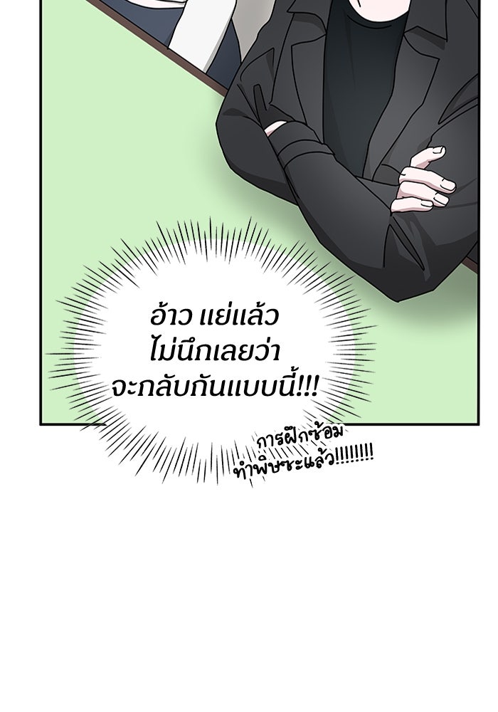 ฉันเนี่ยนะ นักแสดงขั้นเทพ - หน้า 47