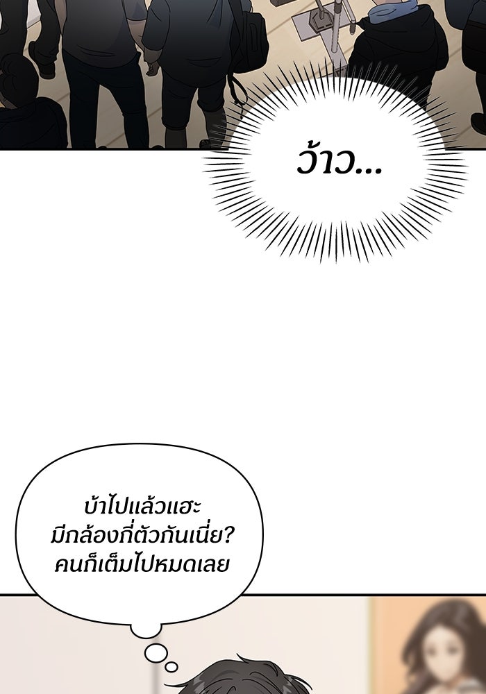 ฉันเนี่ยนะ นักแสดงขั้นเทพ - หน้า 5