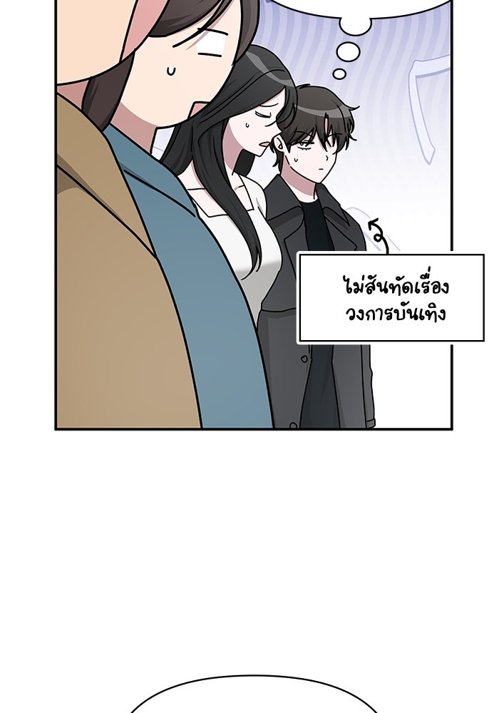 ฉันเนี่ยนะ นักแสดงขั้นเทพ - หน้า 59