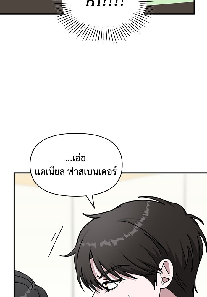 ฉันเนี่ยนะ นักแสดงขั้นเทพ - หน้า 61