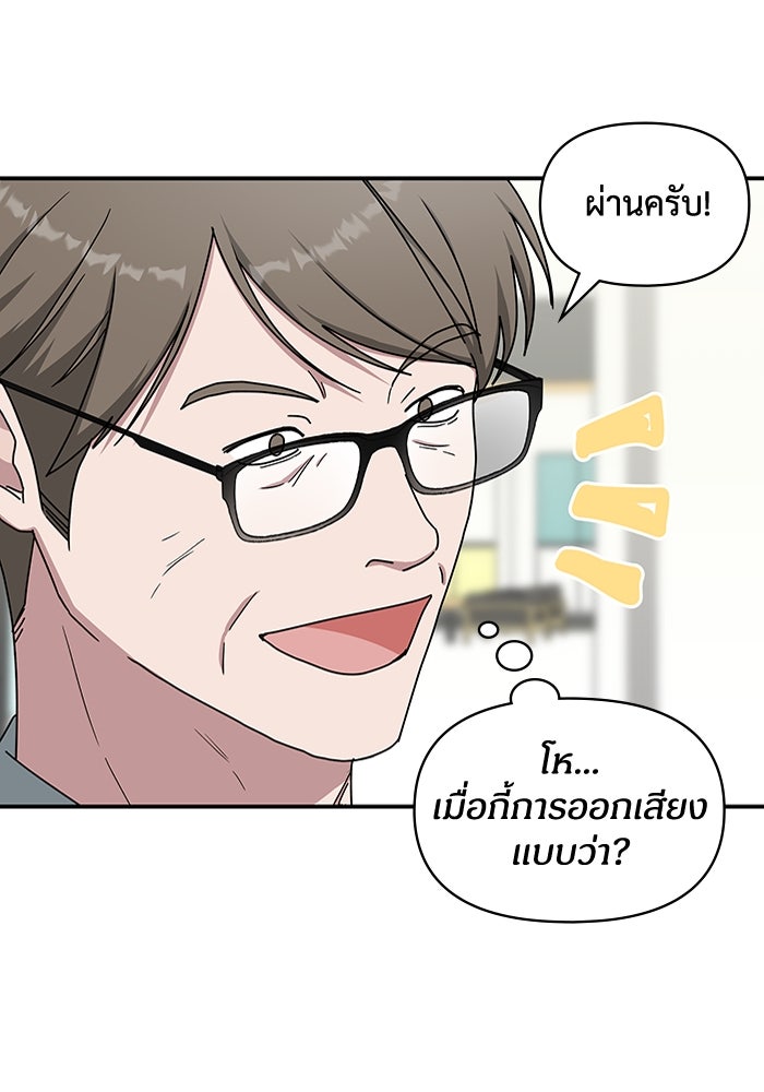 ฉันเนี่ยนะ นักแสดงขั้นเทพ - หน้า 63