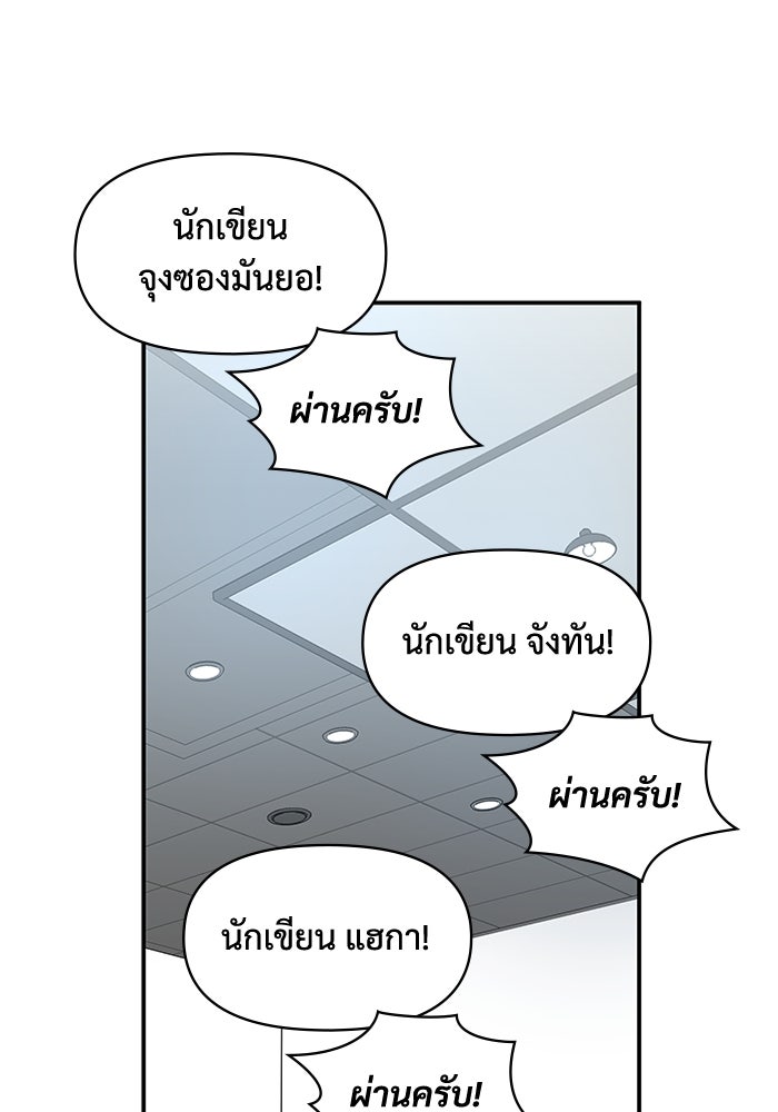 ฉันเนี่ยนะ นักแสดงขั้นเทพ - หน้า 64