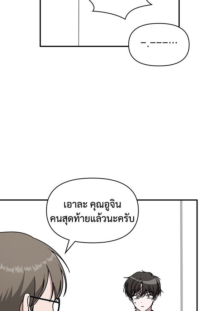 ฉันเนี่ยนะ นักแสดงขั้นเทพ - หน้า 65
