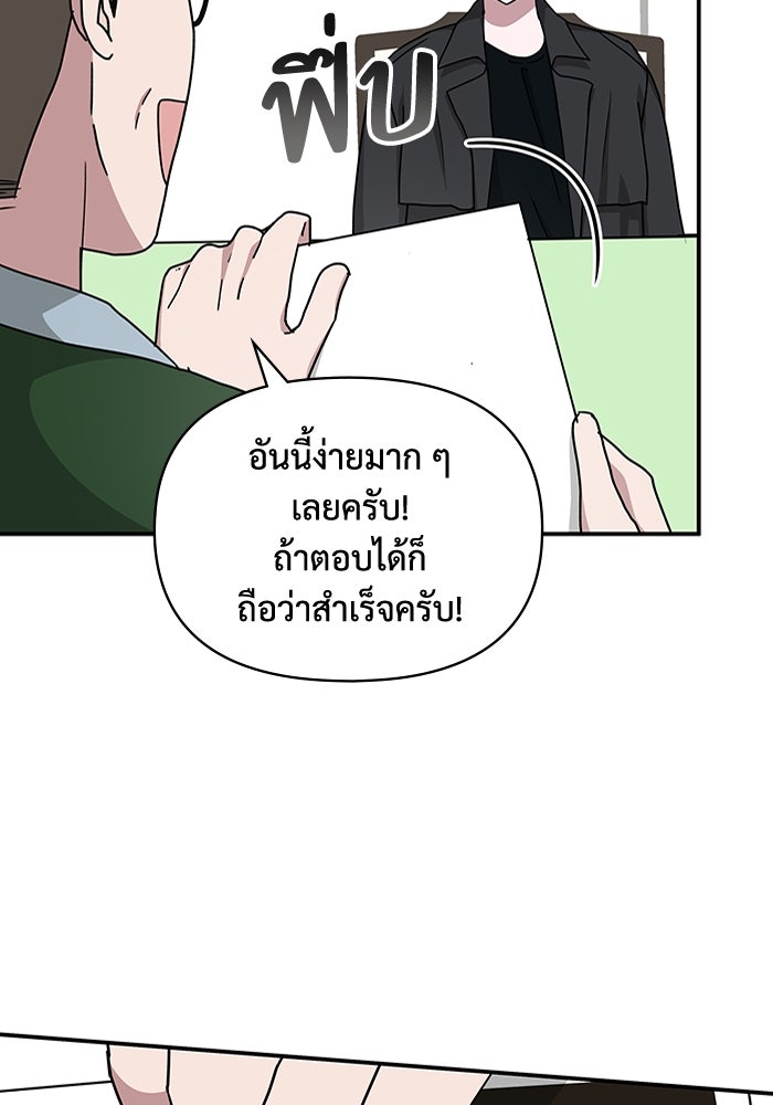 ฉันเนี่ยนะ นักแสดงขั้นเทพ - หน้า 66