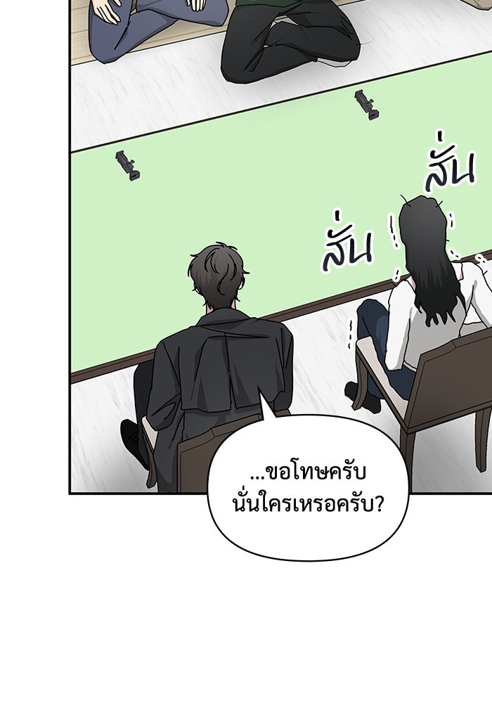 ฉันเนี่ยนะ นักแสดงขั้นเทพ - หน้า 69
