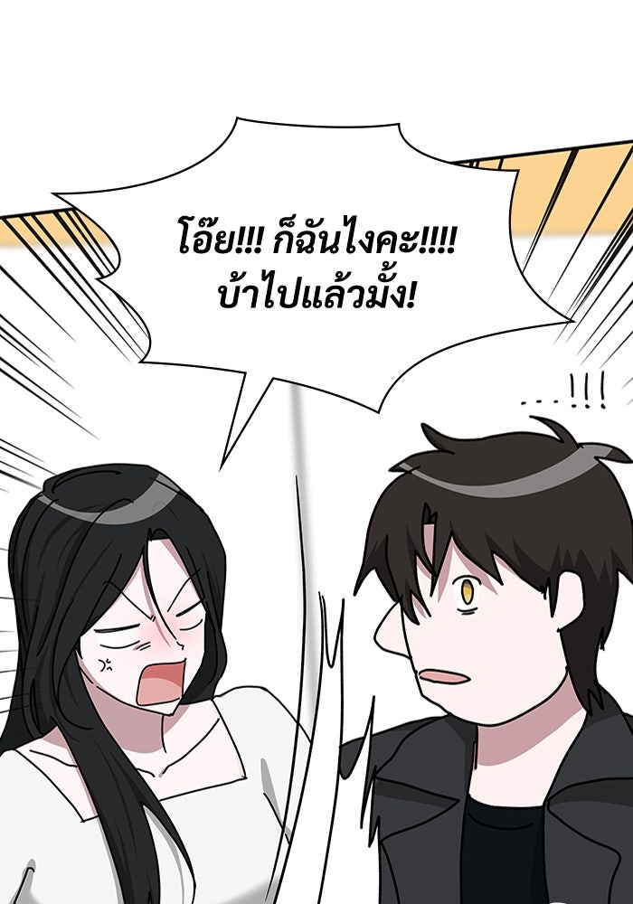 ฉันเนี่ยนะ นักแสดงขั้นเทพ - หน้า 70