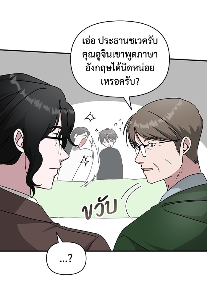 ฉันเนี่ยนะ นักแสดงขั้นเทพ - หน้า 72