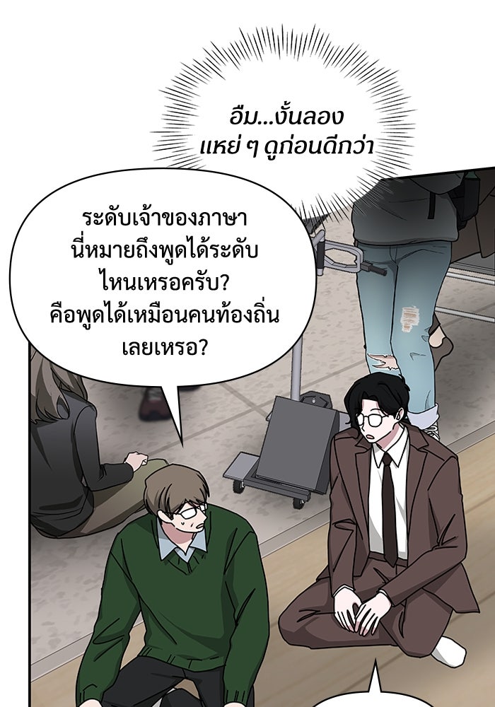ฉันเนี่ยนะ นักแสดงขั้นเทพ - หน้า 75