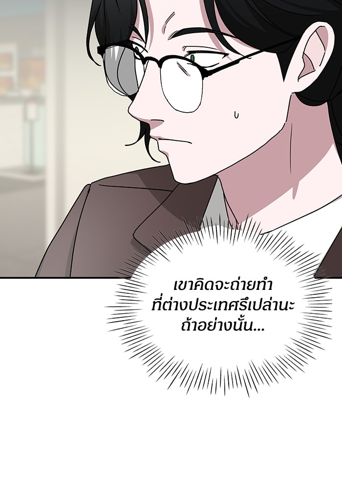 ฉันเนี่ยนะ นักแสดงขั้นเทพ - หน้า 77