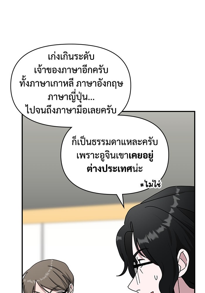ฉันเนี่ยนะ นักแสดงขั้นเทพ - หน้า 78
