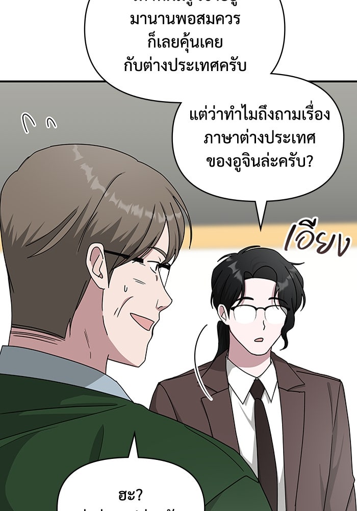 ฉันเนี่ยนะ นักแสดงขั้นเทพ - หน้า 80