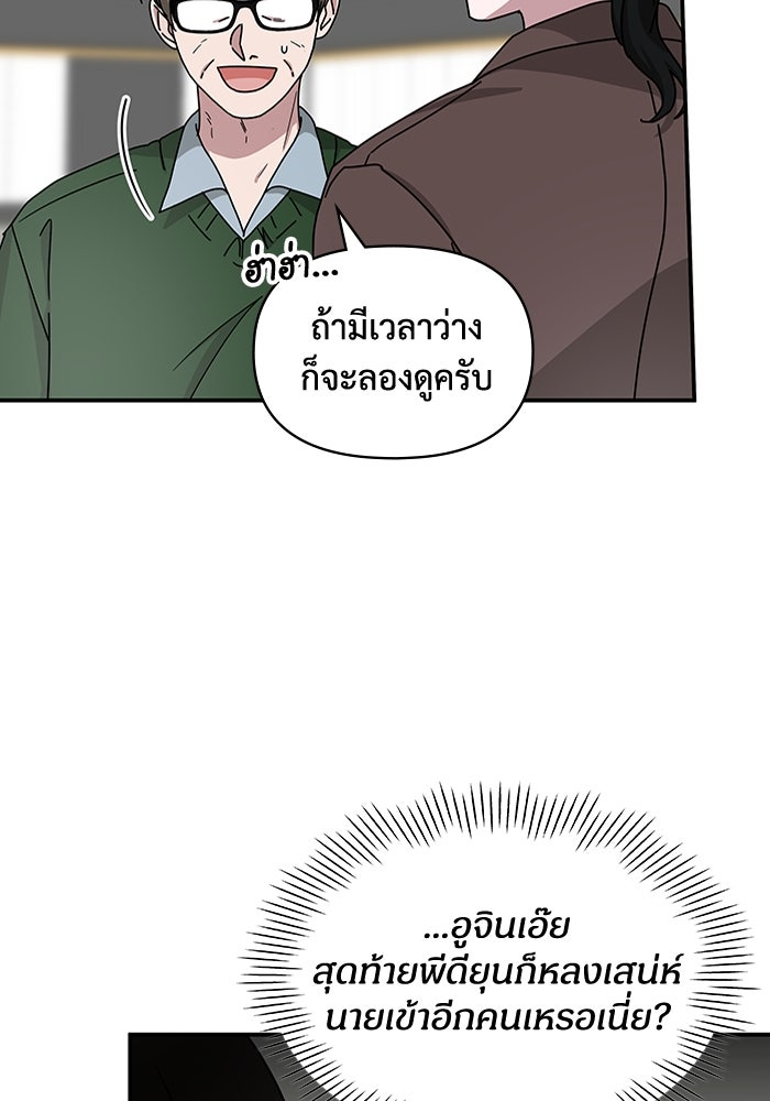 ฉันเนี่ยนะ นักแสดงขั้นเทพ - หน้า 82