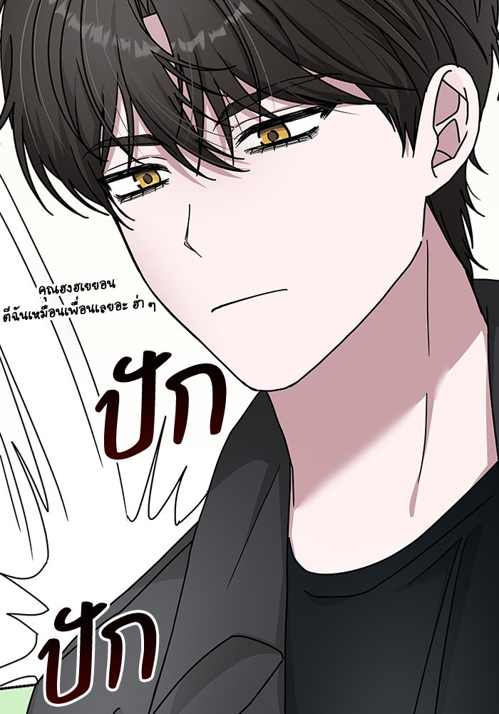 ฉันเนี่ยนะ นักแสดงขั้นเทพ - หน้า 85