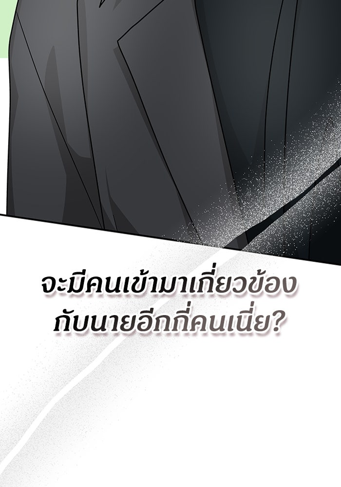 ฉันเนี่ยนะ นักแสดงขั้นเทพ - หน้า 86