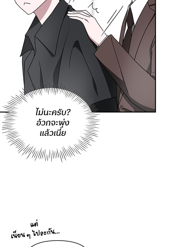 ฉันเนี่ยนะ นักแสดงขั้นเทพ - หน้า 9